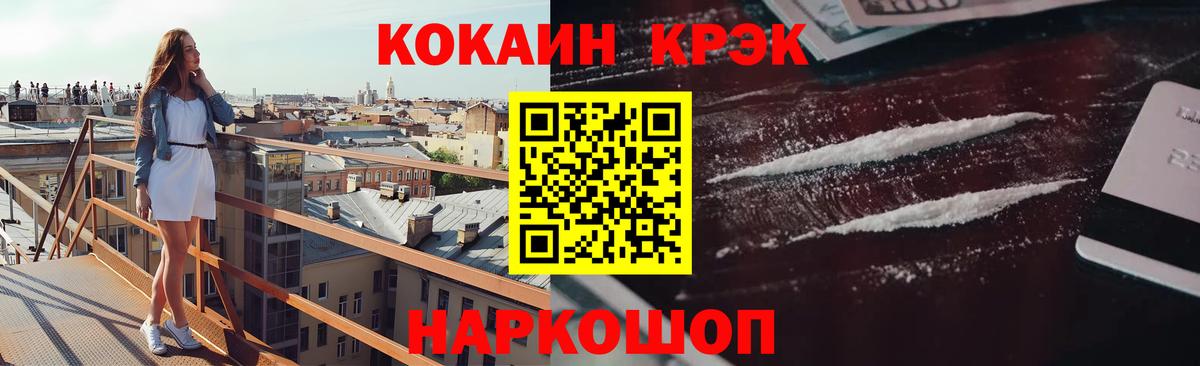 Азов  COCAIN  Вход с VPN  Cocaine Перу  Кокаин Колумбийский 