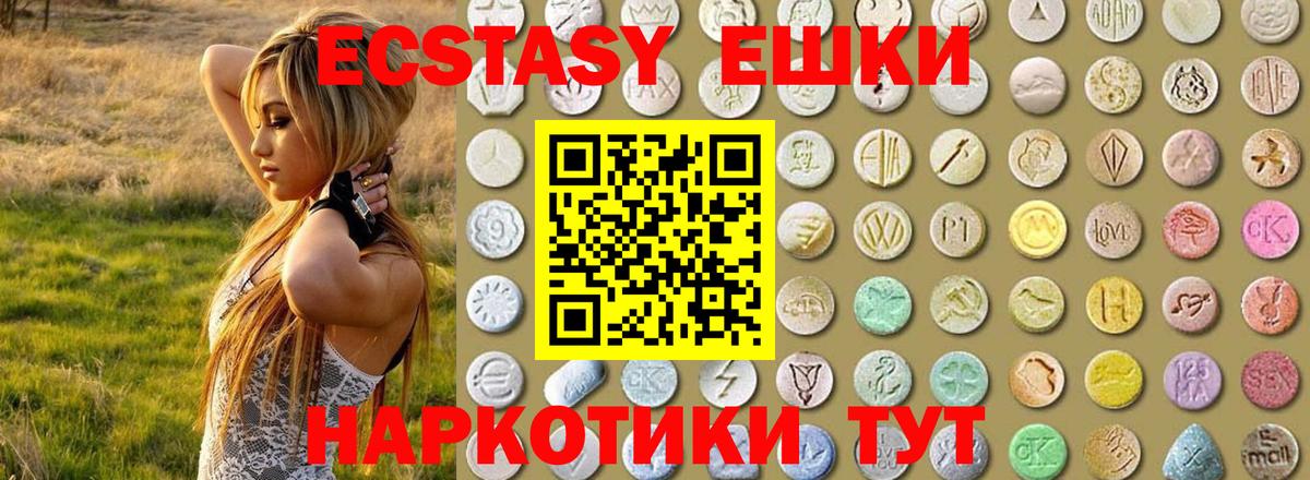 Азов  ЭКСТАЗИ XTC  ЭКСТАЗИ таблы  цена наркотик  Вход с VPN 