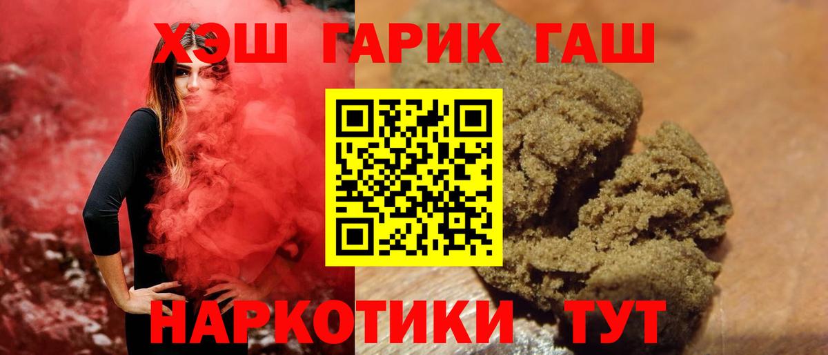 ГАШ  ГАШИШ гашик  Азов  Вход с VPN  ГАШ хэш 