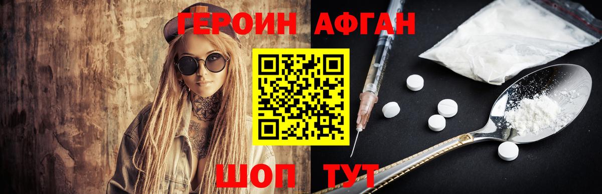 Азов  Героин Афган  Вход с VPN 