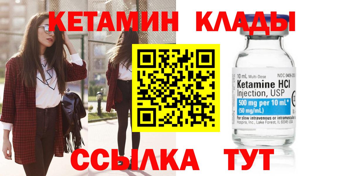 Кетамин VHQ Азов