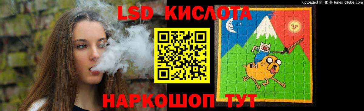 ЛСД экстази кислота Азов