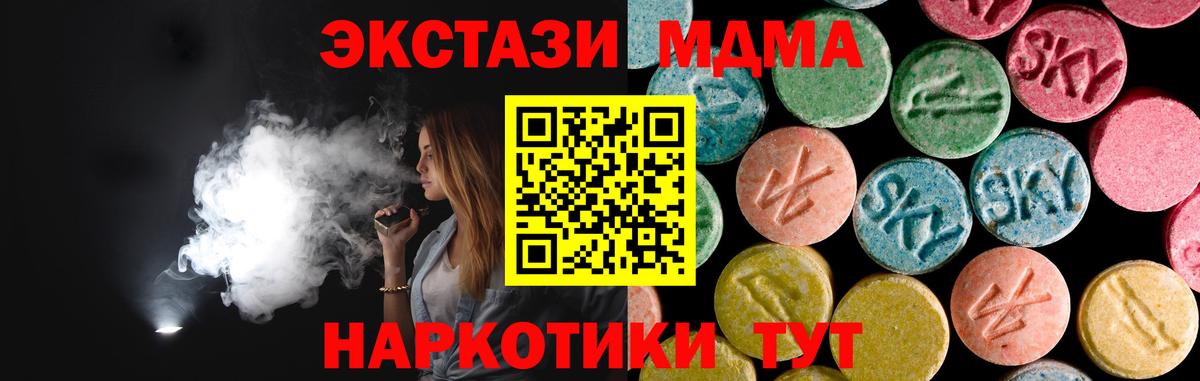 MDMA кристаллы  Вход с VPN  MDMA crystal  MDMA  Азов 