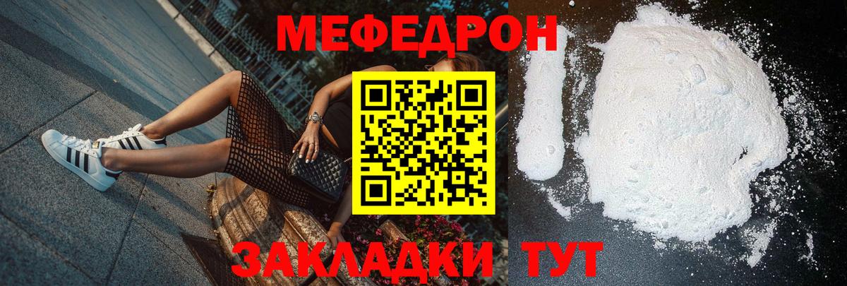 Мефедрон  Вход с VPN  МЕФ мука  Азов  купить  сайты  Меф 4 MMC 