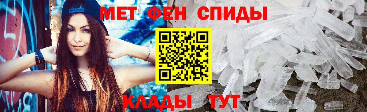 МЕТАМФЕТАМИН Декстрометамфетамин 99.9% Азов
