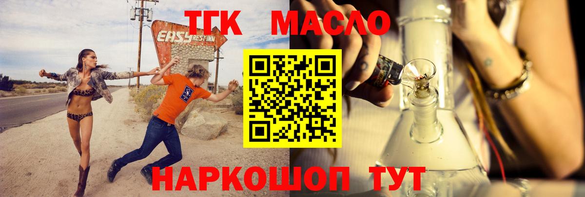 ТГК вейп  Дистиллят ТГК гашишное масло  Вход с VPN  blacksprut как войти  Азов 